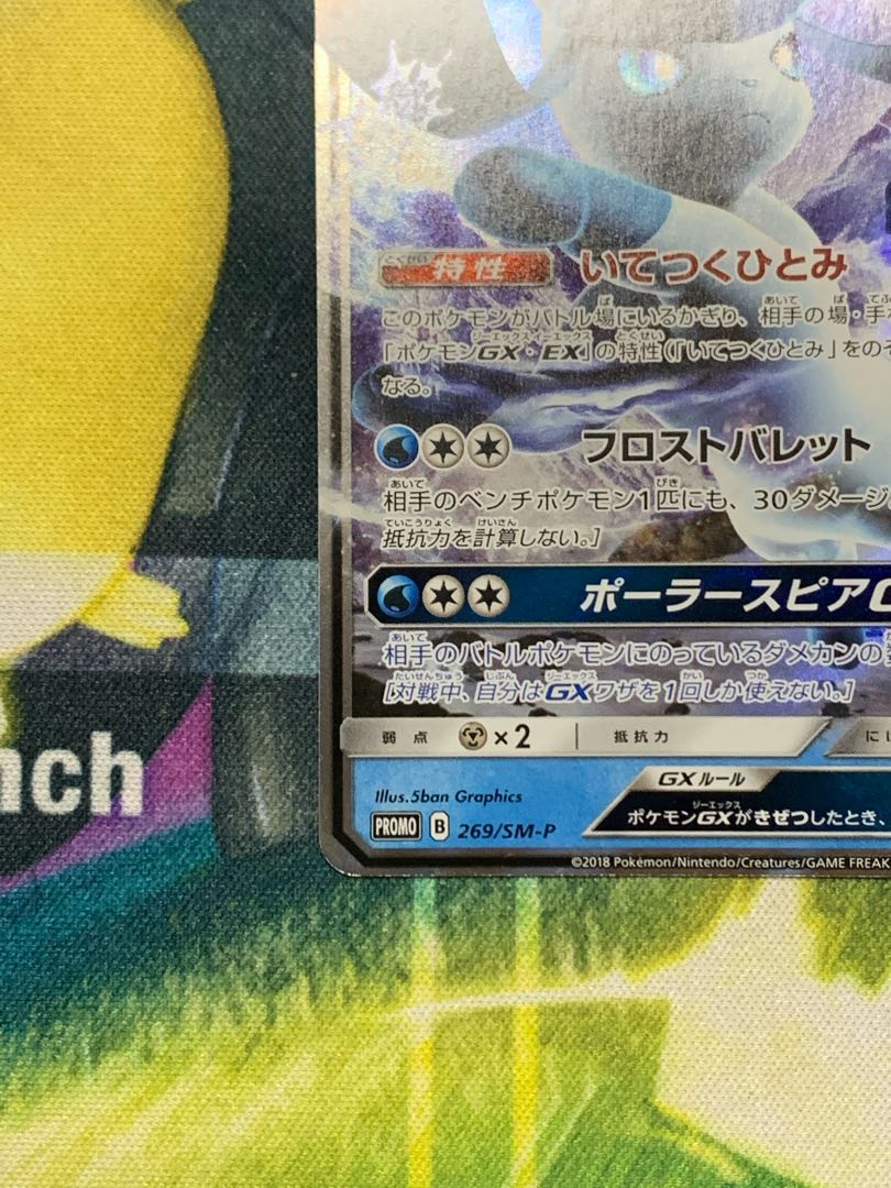 グレイシアGX PROMO