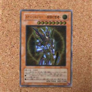 カオス・ソルジャー -開闢の使者- レリーフ　