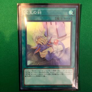 遊戯王　宝玉の絆 スーパーレア　1枚
