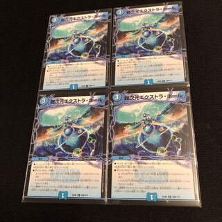 超次元エクストラ・ホール