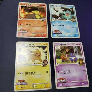 専用 コメントのカード+ピカチュウM ヒノアラシM グレッグルM ワニノコM