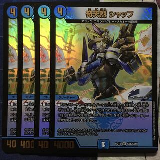 デュエマ　奇天烈シャッフ　b 2枚 デュエマ】 奇天烈 シャッフ DMRP18/20thSP(B) の通販 - カーナベル