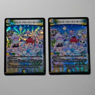 エンドレス・フローズン・カーニバル 2枚セット