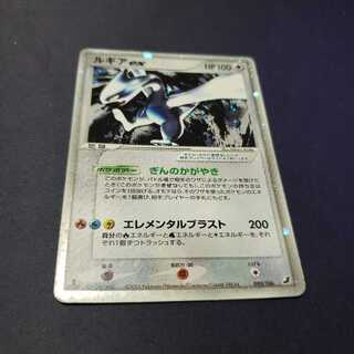 ルギアex ジャンク