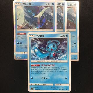 フィオネ＋フリーザーR３枚