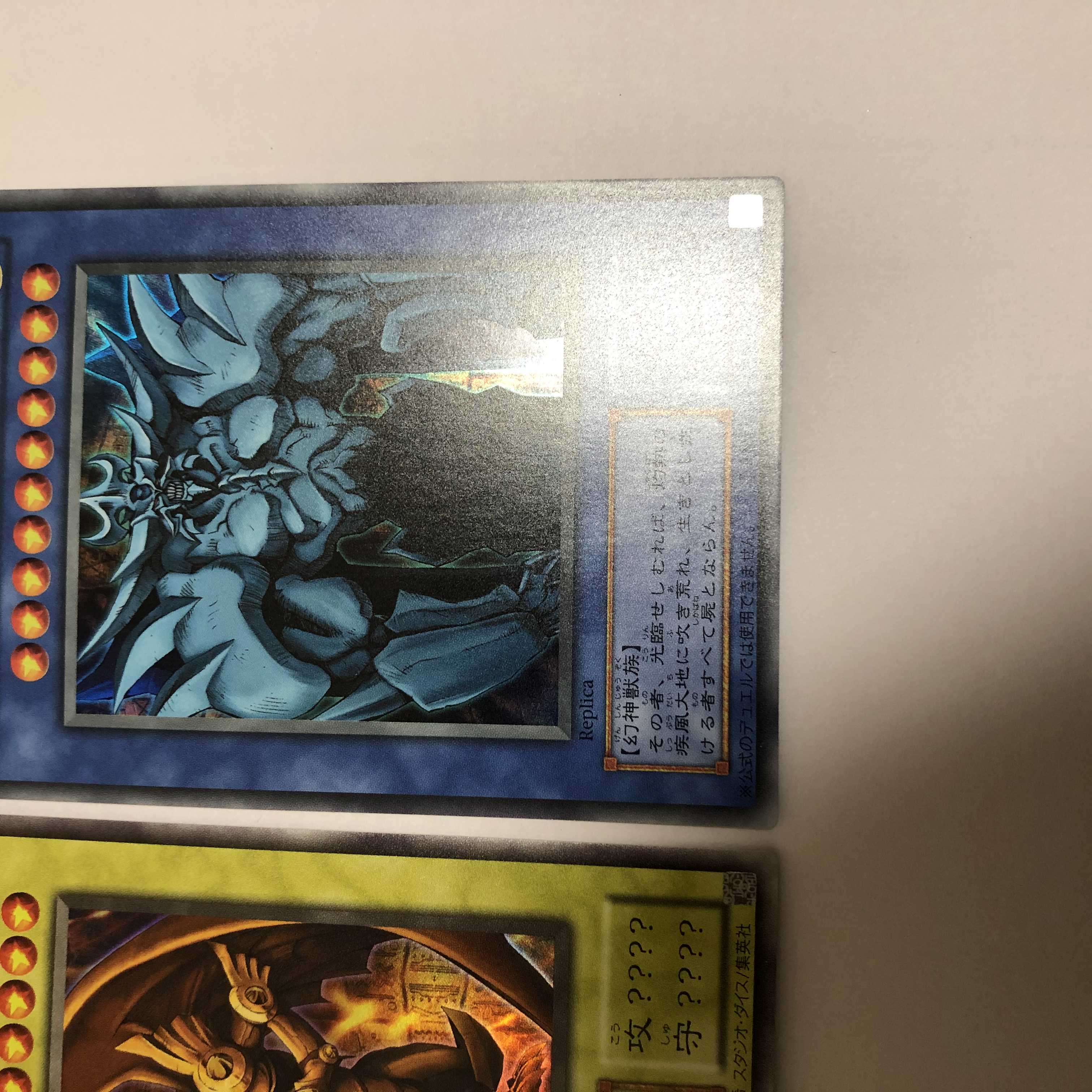 ラーの翼神竜 オベリスクの巨神兵 ウルトラレア