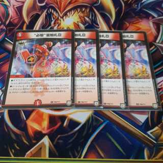 “必駆”蛮触礼亞 R