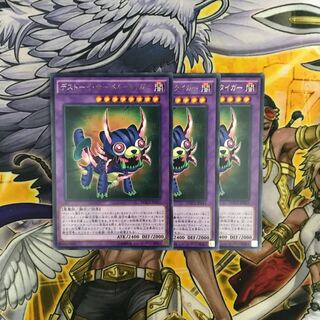 デストーイ・サーベル・タイガー レア　3枚