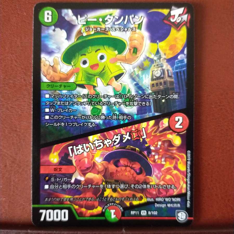 Fst293 Set Discount Pee Tung Pan｜"Don't put it on"