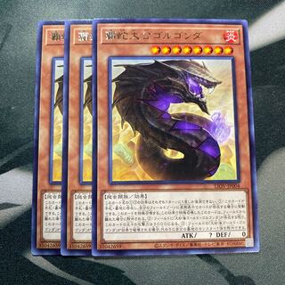 覇蛇大公ゴルゴンダ レア