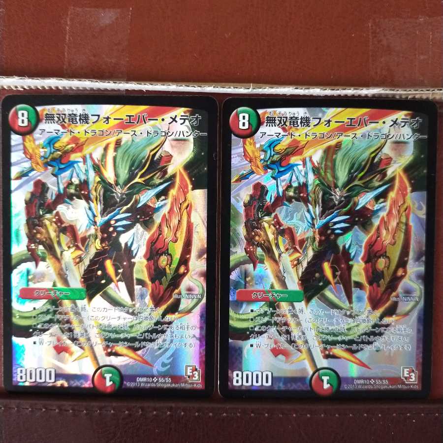 Fst294 Set Discount Muso Dragon Machine Forever Meteor