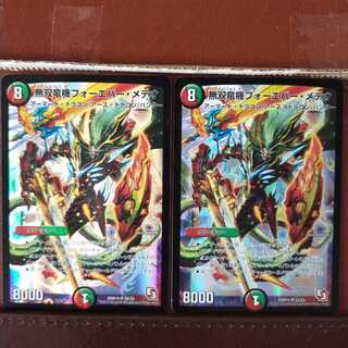 Fst294 Set Discount Muso Dragon Machine Forever Meteor