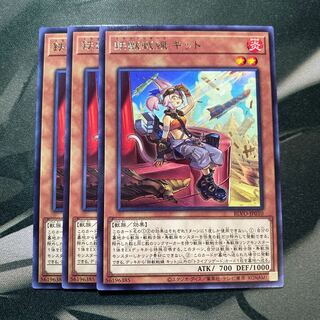 鉄獣戦線 キット レア