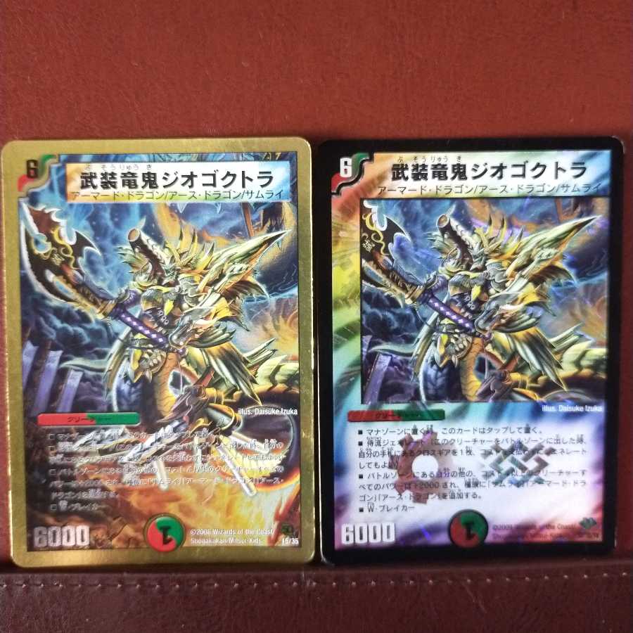 Fst295 set discount Armed Dragon Demon Geo Goktora