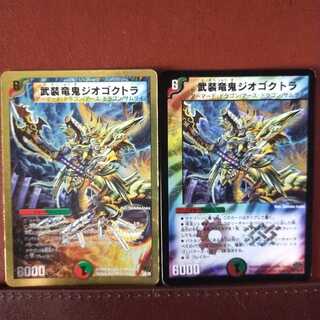 Fst295 set discount Armed Dragon Demon Geo Goktora