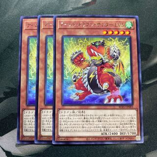 アームド・ドラゴン・サンダー LV5 レア