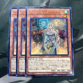 ウィッチクラフト・ジェニー レア