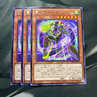 電脳堺悟-老々 レア