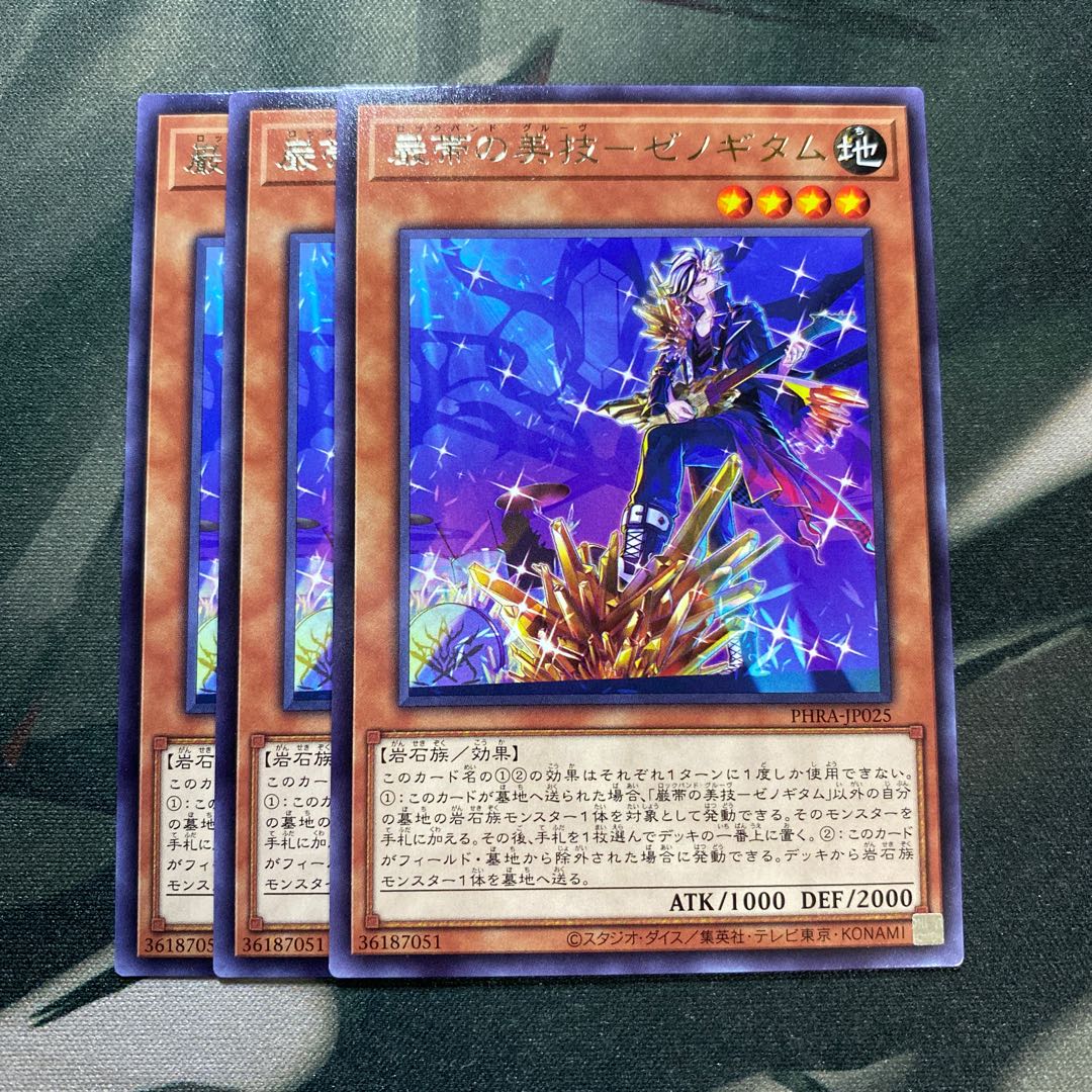 巌帯の美技-ゼノギタム レア