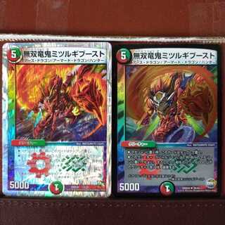 Fst298セット割引　無双竜鬼ミツルギブースト