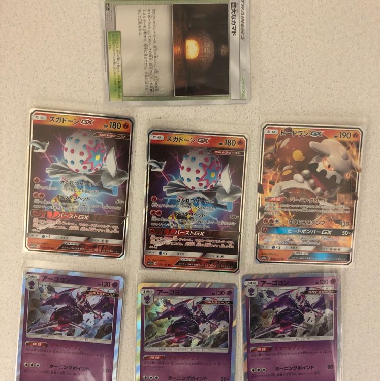 最初値下げ、アーゴヨン ズガドーン セット