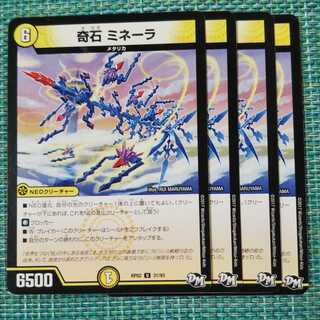 奇石 ミネーラ ４枚セット1861