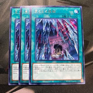 うつろなる龍輪 レア