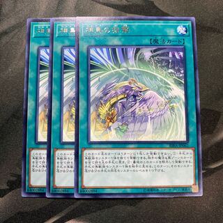 Simorgh Repulsion Rare