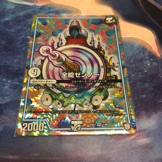 デュエマ 全能ゼンノー