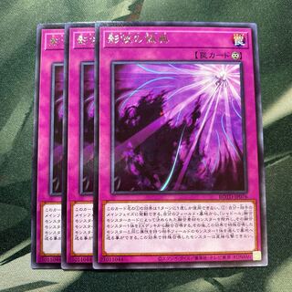 影依の偽典 レア