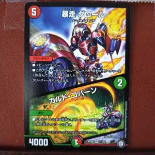 Fst300 set discount Runaway Grohl｜Caldo Coburn