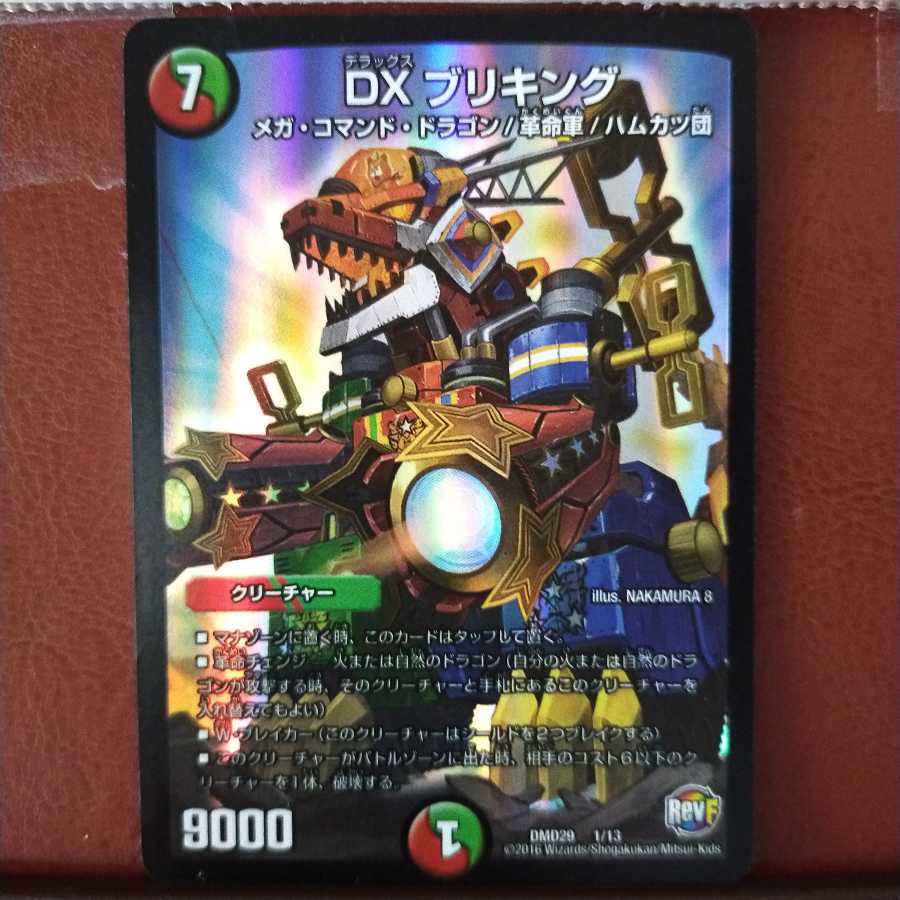 Fst301 Set Discount DX Blinking