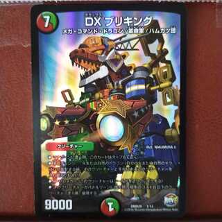 Fst301セット割引　DX ブリキング