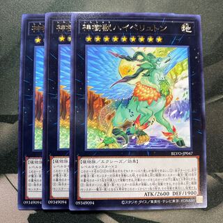 神樹獣ハイペリュトン レア