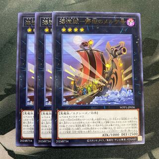 海造賊-静寂のメルケ号 レア