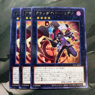 クロノダイバー・リダン レア