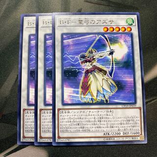 B・F-霊弓のアズサ レア