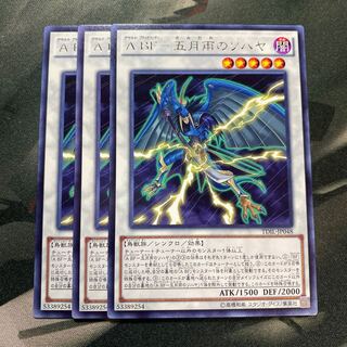 A BF-五月雨のソハヤ レア