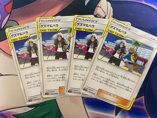 グズマ＆ハラ 4枚