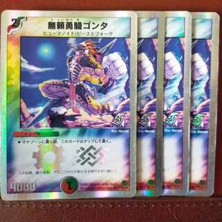 Fst302 Set Discount Gonta, the Warrior Savage