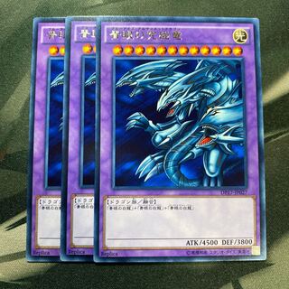 青眼の究極竜 レア