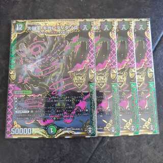 大樹王ギガンディダノス 4枚セット