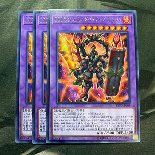 DDD烈火大王エグゼクティブ・テムジン レア