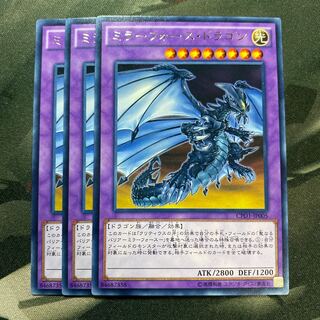 ミラーフォース・ドラゴン レア 1枚の通販 カードショップ「D&D