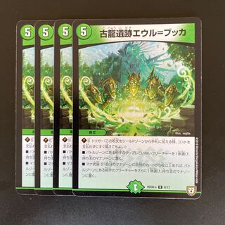 古龍遺跡エウル=ブッカ