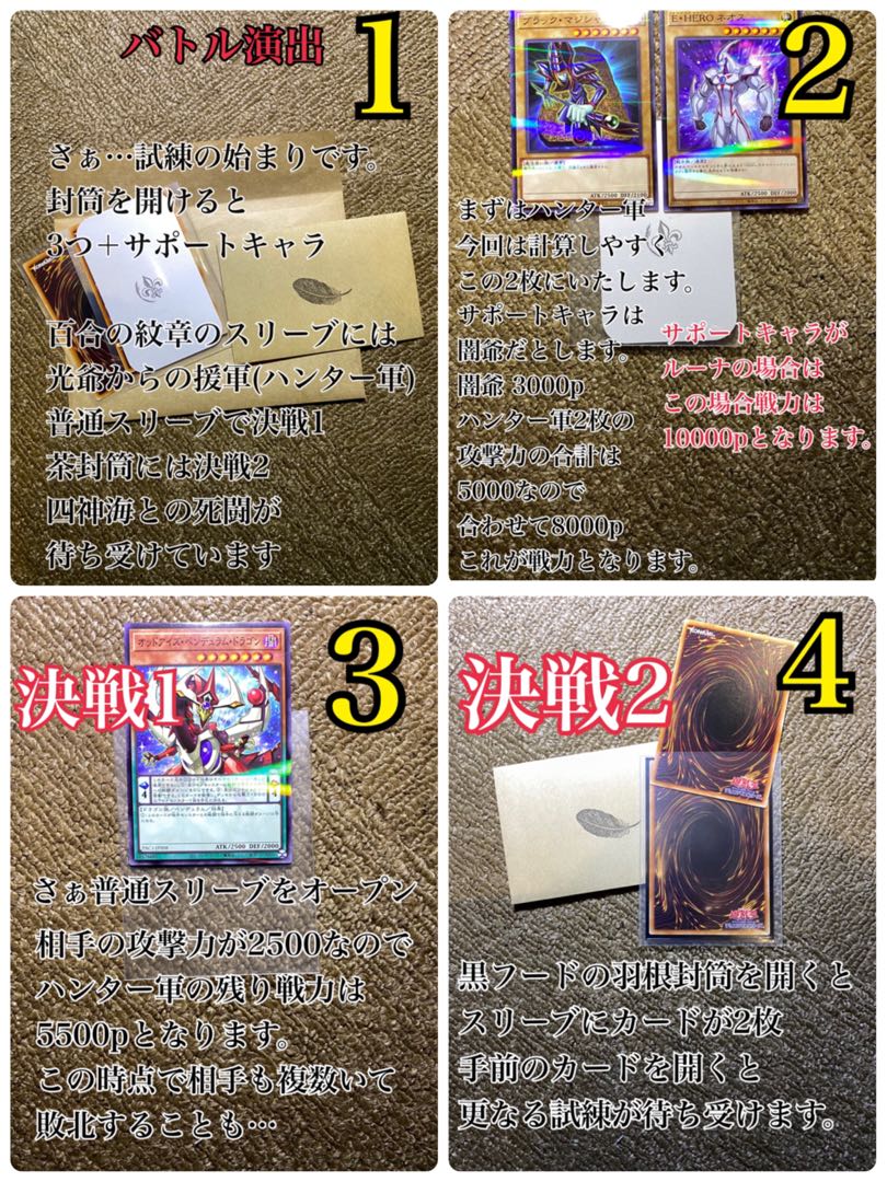 Yu-Gi-Oh! Manbutsu: Oripa with battle system production - Umi's World - Umi Bottom Temple