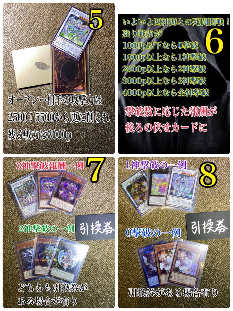 Yu-Gi-Oh! Manbutsu: Oripa with battle system production - Umi's World - Umi Bottom Temple