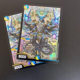 ザオヴァナイン・カイザー