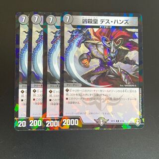 凶殺皇 デス・ハンズ