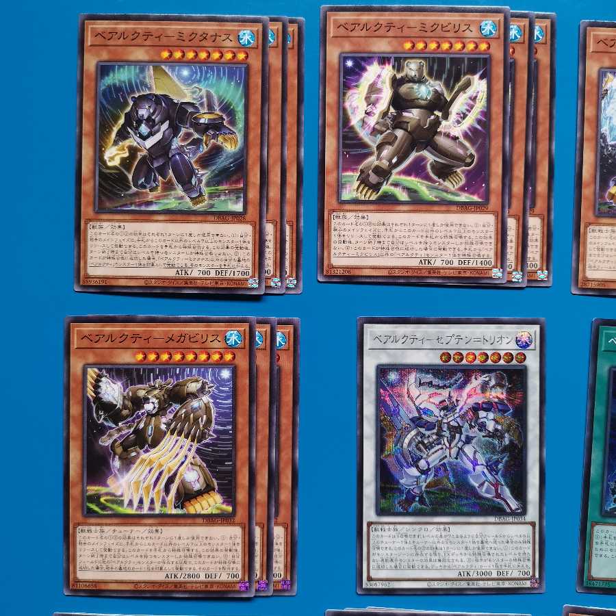 ベアルクティカードセット